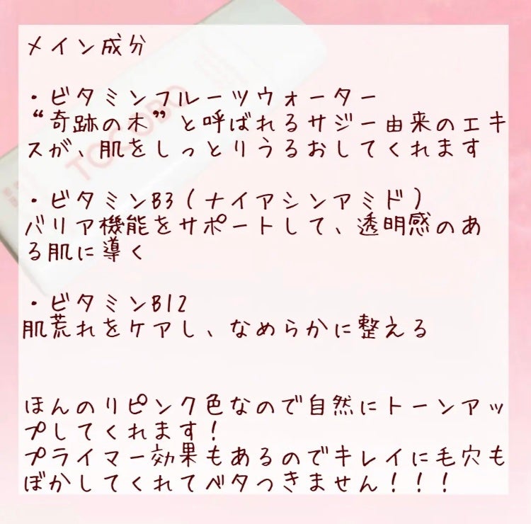 ビタトーンアップサンクリーム/TOCOBO/日焼け止めクリームを使ったクチコミ(2枚目)