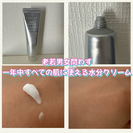 アクアスクワランモイスチャークリーム/S.NATURE/フェイスクリームを使ったクチコミ(2枚目)