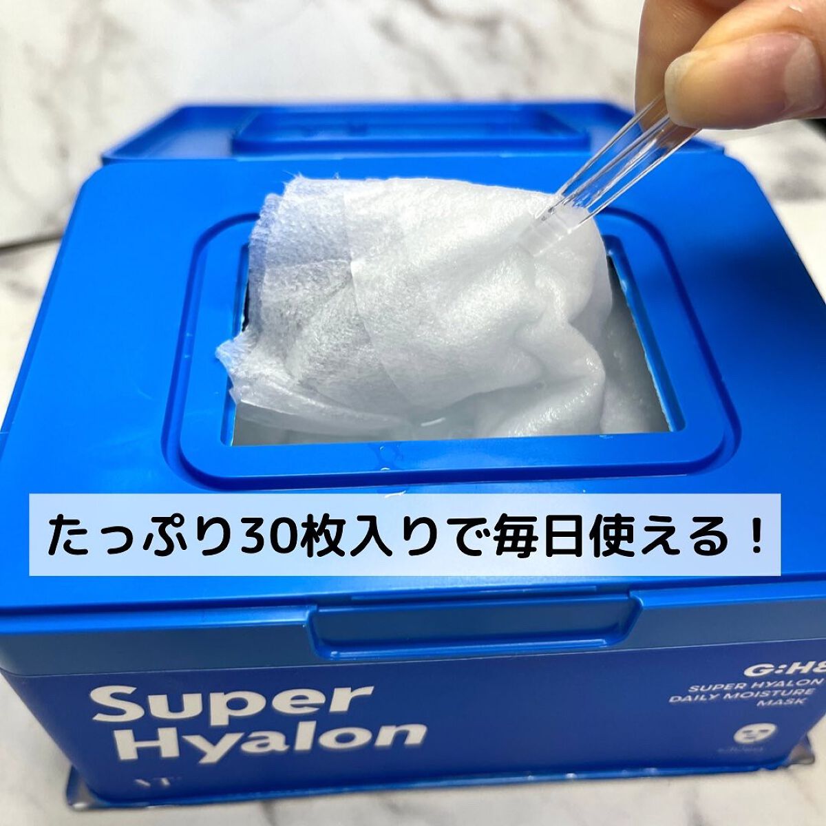 スーパーヒアルロン デイリーモイスチャーマスク/VT/シートマスク・パックを使ったクチコミ(3枚目)