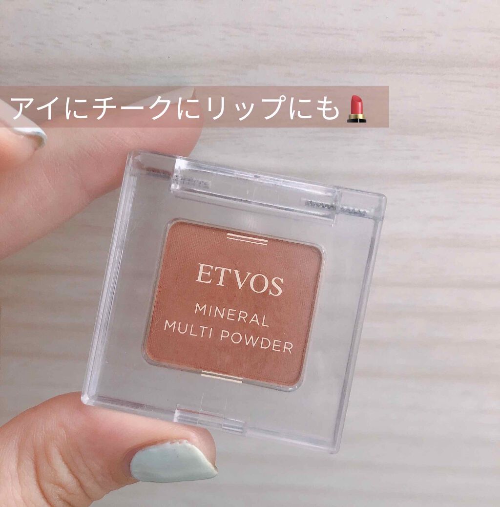 ミネラルマルチパウダー ヘルシーオレンジ/エトヴォス/単色アイシャドウを使ったクチコミ（1枚目）