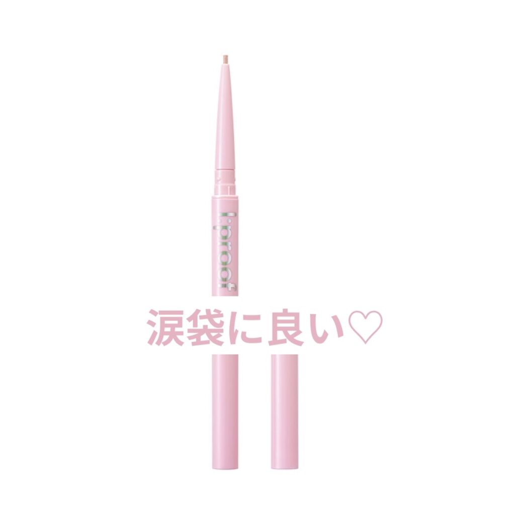 ハイパークリーミーアイライナー イノセントロゼ/アイプルーフ/ジェルアイライナーを使ったクチコミ（1枚目）