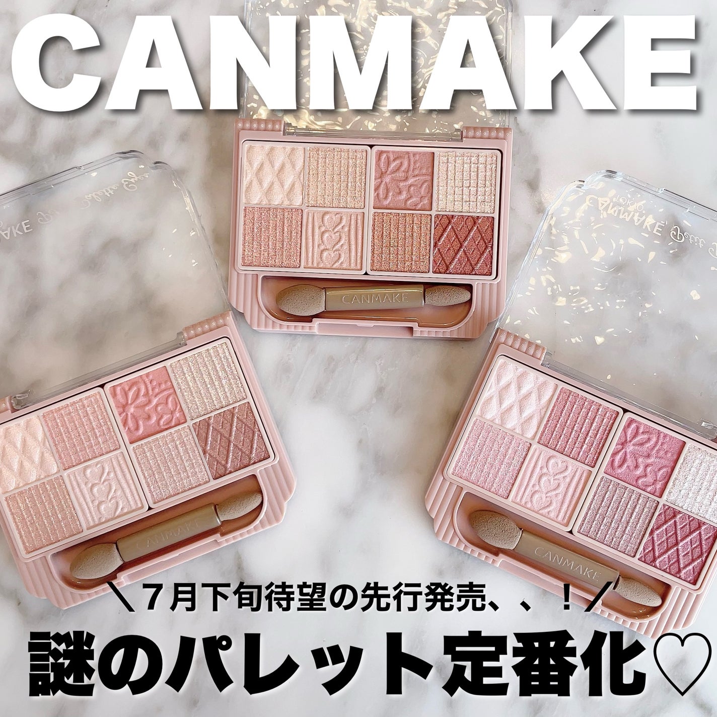 プティパレットアイズ/キャンメイク/パウダーアイシャドウを使ったクチコミ(1枚目)