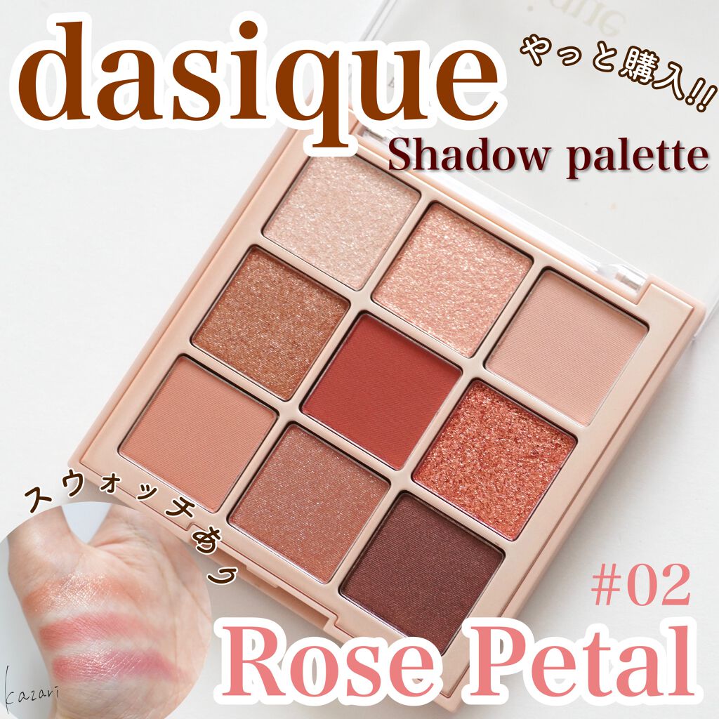 シャドウパレット/dasique/アイシャドウパレットを使ったクチコミ(1枚目)