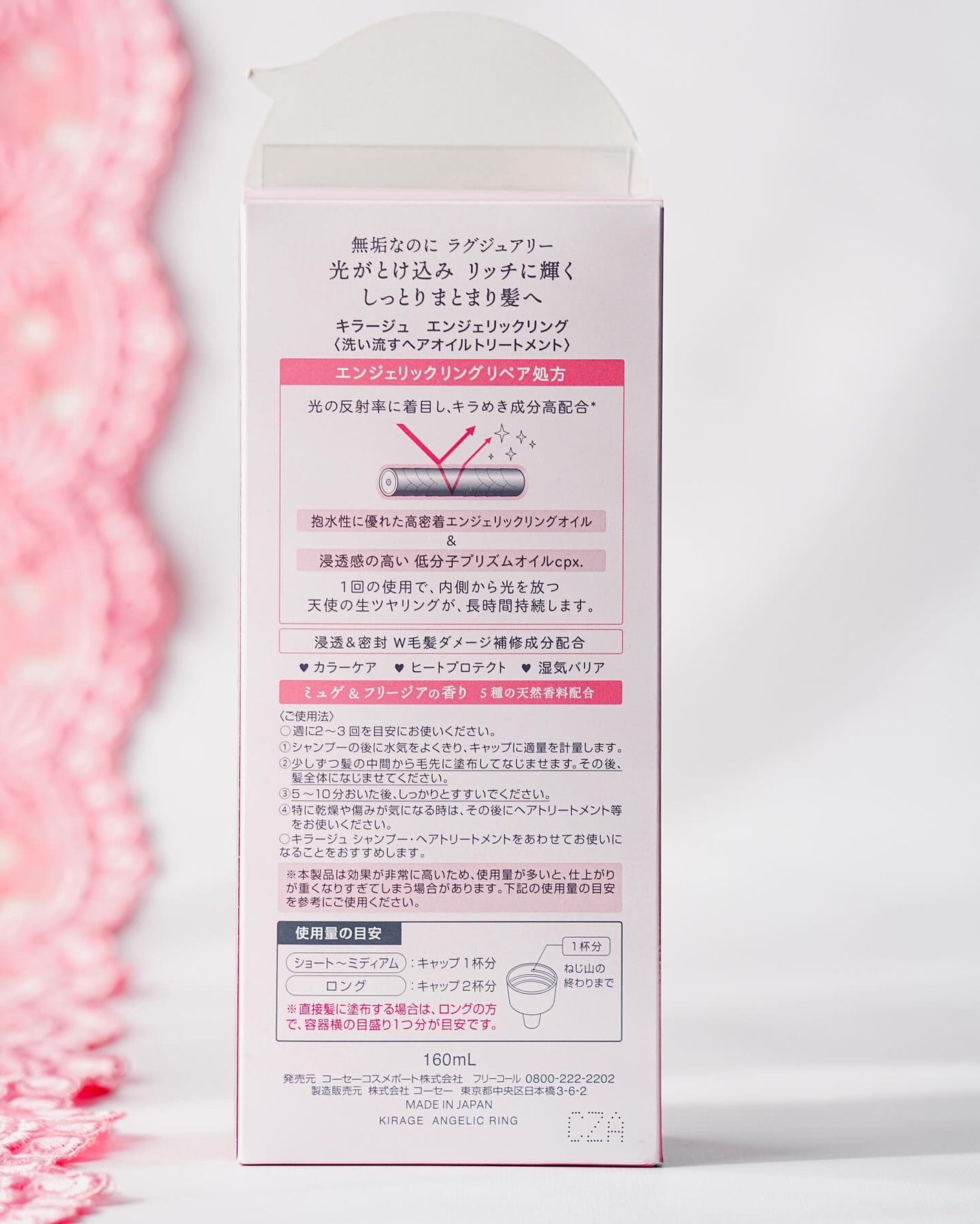 エンジェリックリング/キラージュ/洗い流すヘアトリートメントを使ったクチコミ(3枚目)