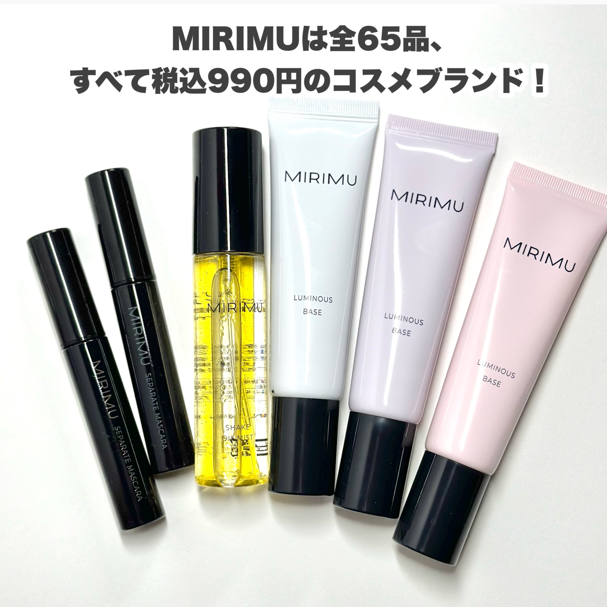 シェイクオイルミスト C/MIRIMU/ミスト状化粧水を使ったクチコミ（2枚目）