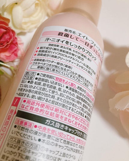 8x4 アロマスイッチ スプレー パリスブーケの香り/8x4/デオドラント・制汗剤を使ったクチコミ(2枚目)