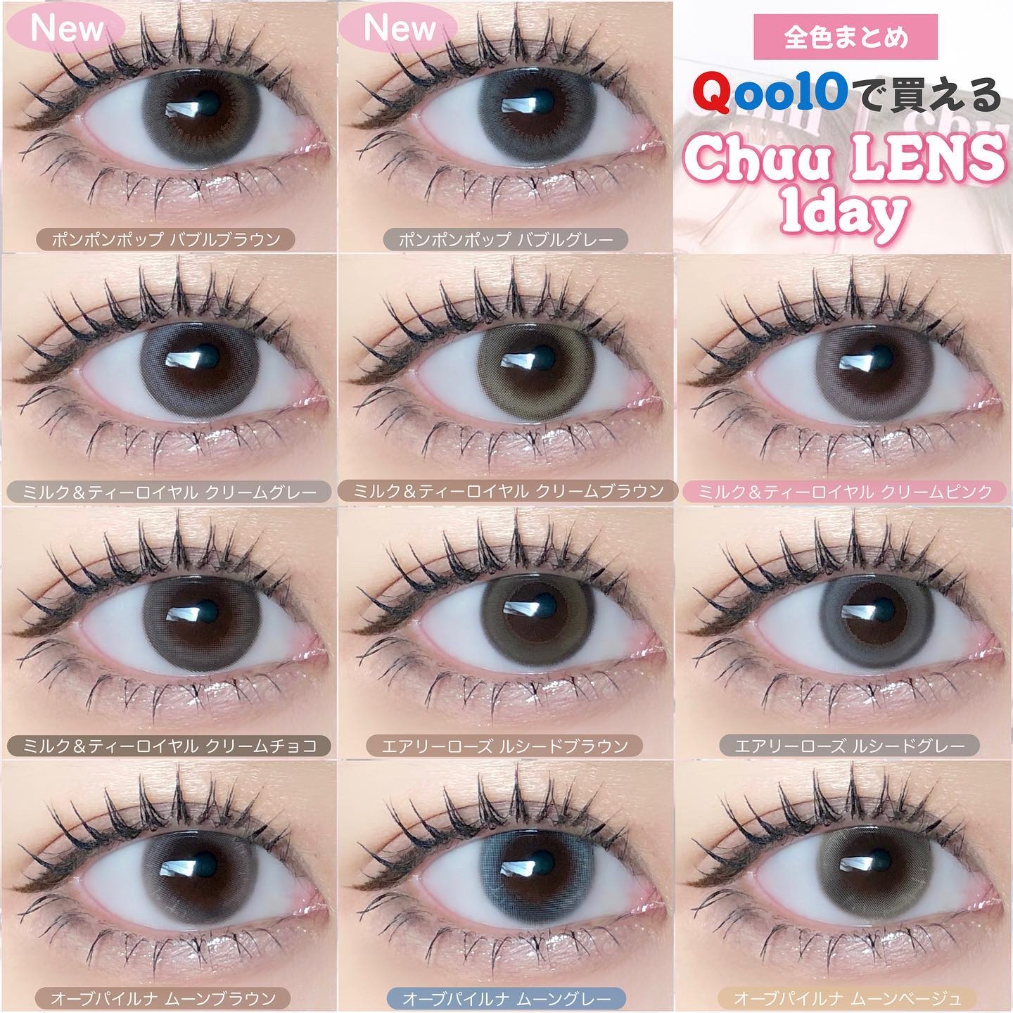 Aery Rose/chuu LENS/ワンデー（１DAY）カラコンを使ったクチコミ（1枚目）