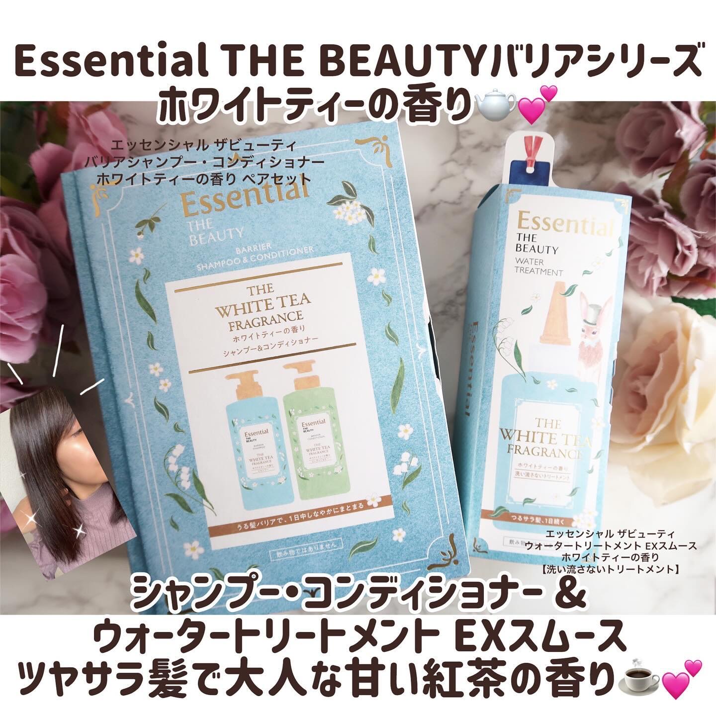 エッセンシャル ザビューティ　バリアシャンプー/コンディショナー ホワイトティーの香り ペアセット/エッセンシャル/市販シャンプーを使ったクチコミ（1枚目）