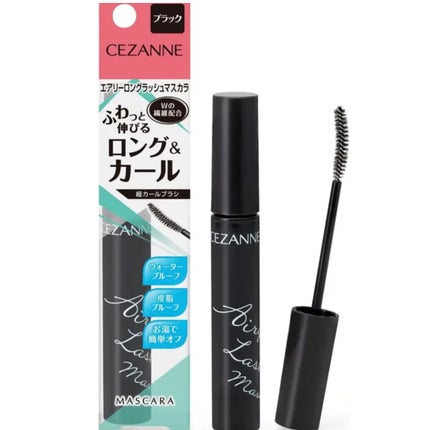 エアリーロングラッシュマスカラ/CEZANNE/マスカラを使ったクチコミ(1枚目)
