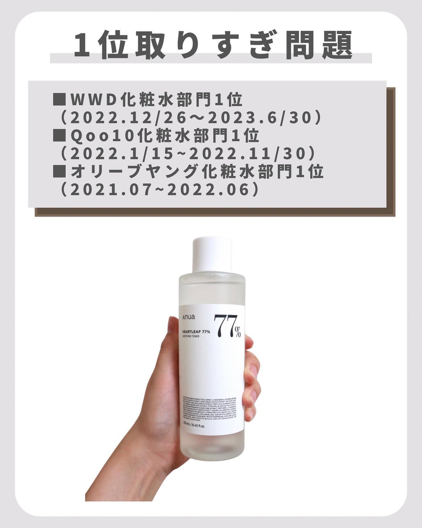 ドクダミ 77 スージングトナー/Anua/化粧水を使ったクチコミ(3枚目)