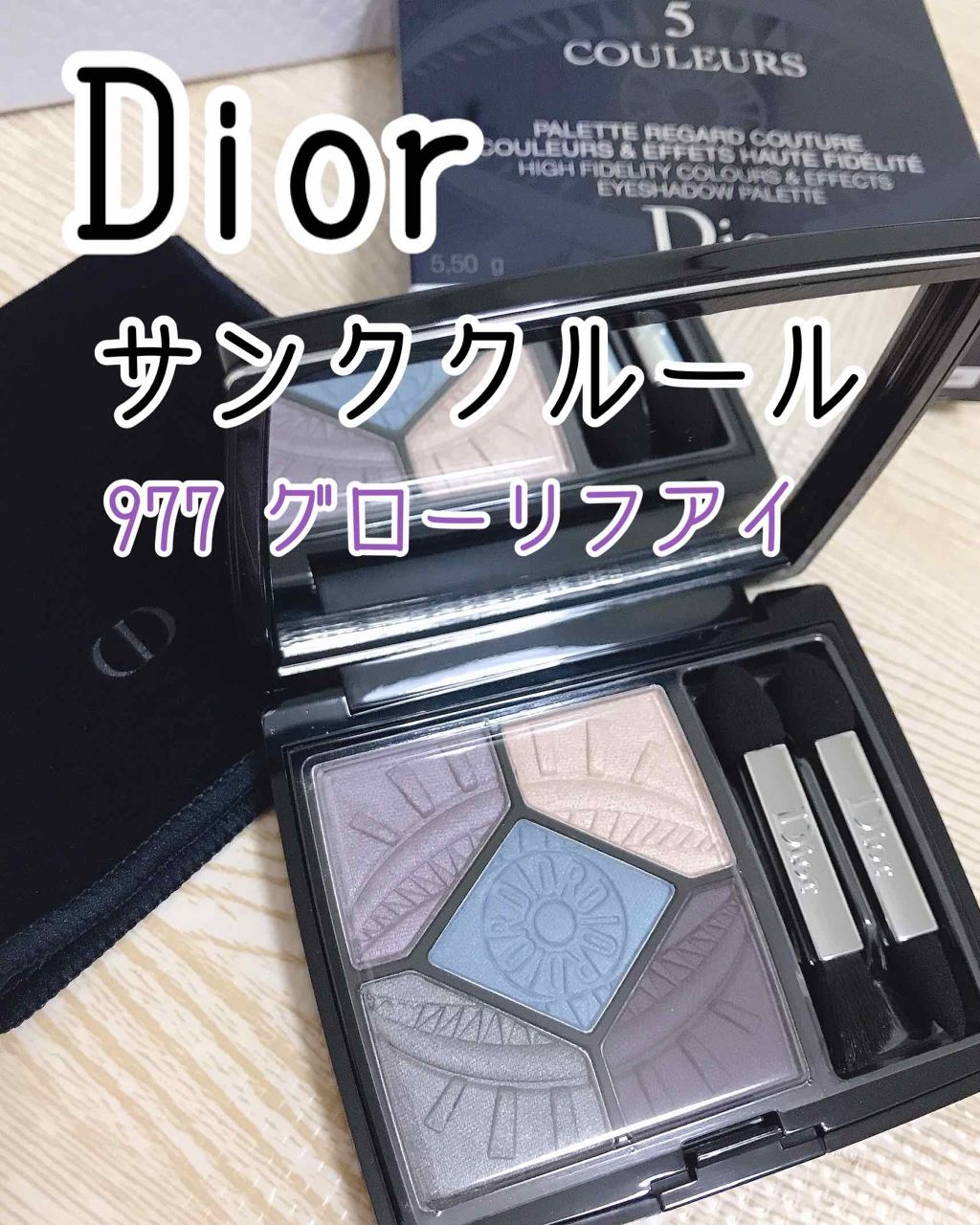 サンク クルール<パワー ルック>/Dior/アイシャドウパレットを使ったクチコミ(1枚目)