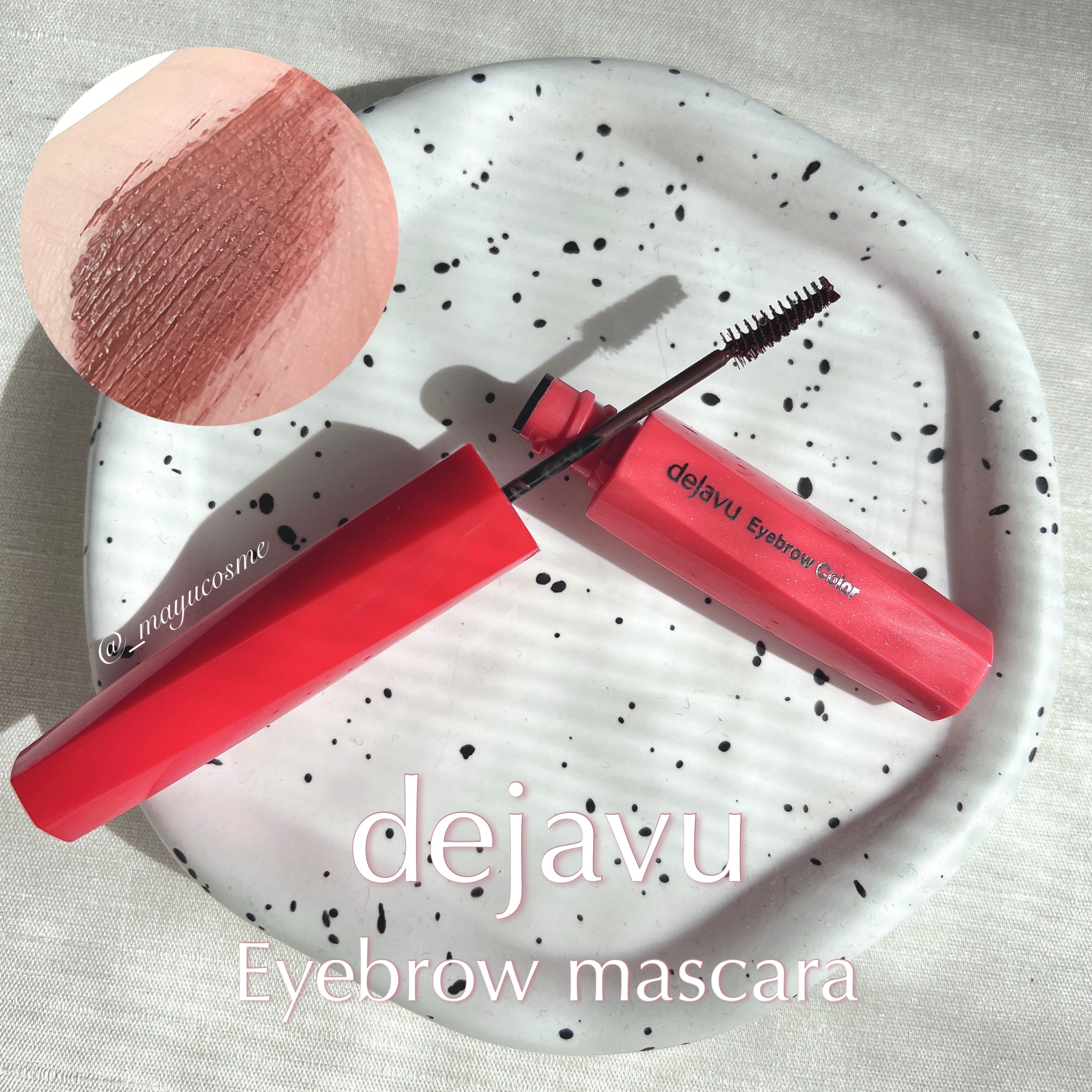 フィルム眉カラー/デジャヴュ/眉マスカラを使ったクチコミ（1枚目）