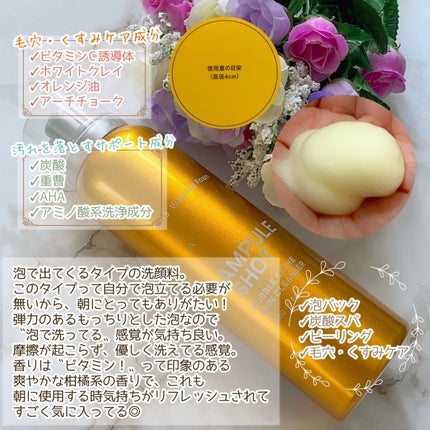 バブルエステ 炭酸洗顔フォーム/AMPULE SHOT/泡洗顔を使ったクチコミ(3枚目)