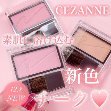 チークブラッシュ/CEZANNE/パウダーチークを使ったクチコミ（1枚目）