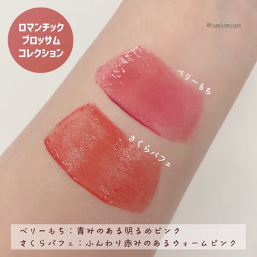 dasique ジューシーデュイティントのクチコミ「メガ割で購入したデイジークの光沢ティント桜ピンク２色🌸

dasique
ジューシーデュイティ.....」（3枚目）