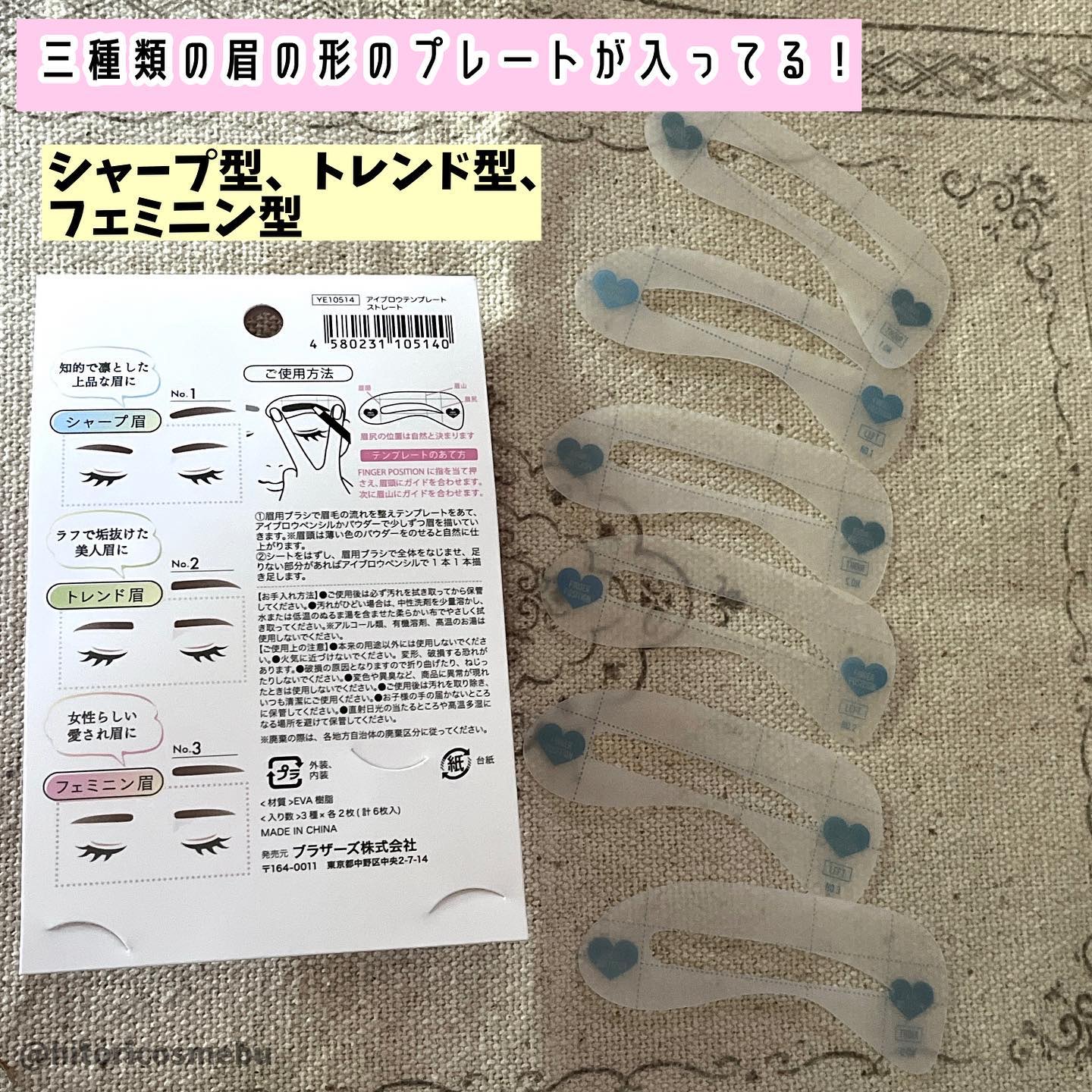 アイブロウテンプレート/セリア/その他アイブロウを使ったクチコミ（2枚目）