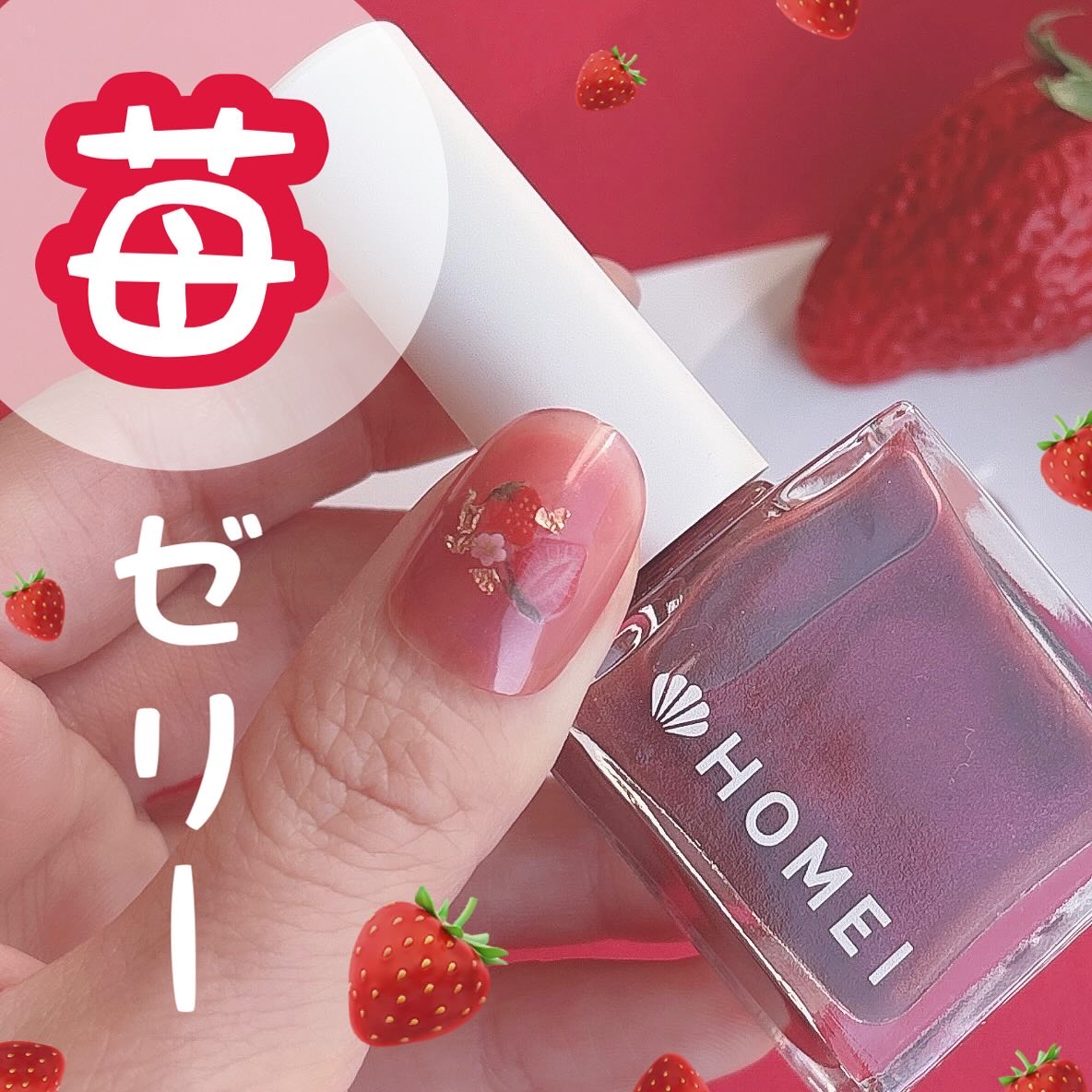 12Free ネイルカバーハードナー/HOMEI/オールインワンネイルを使ったクチコミ（1枚目）