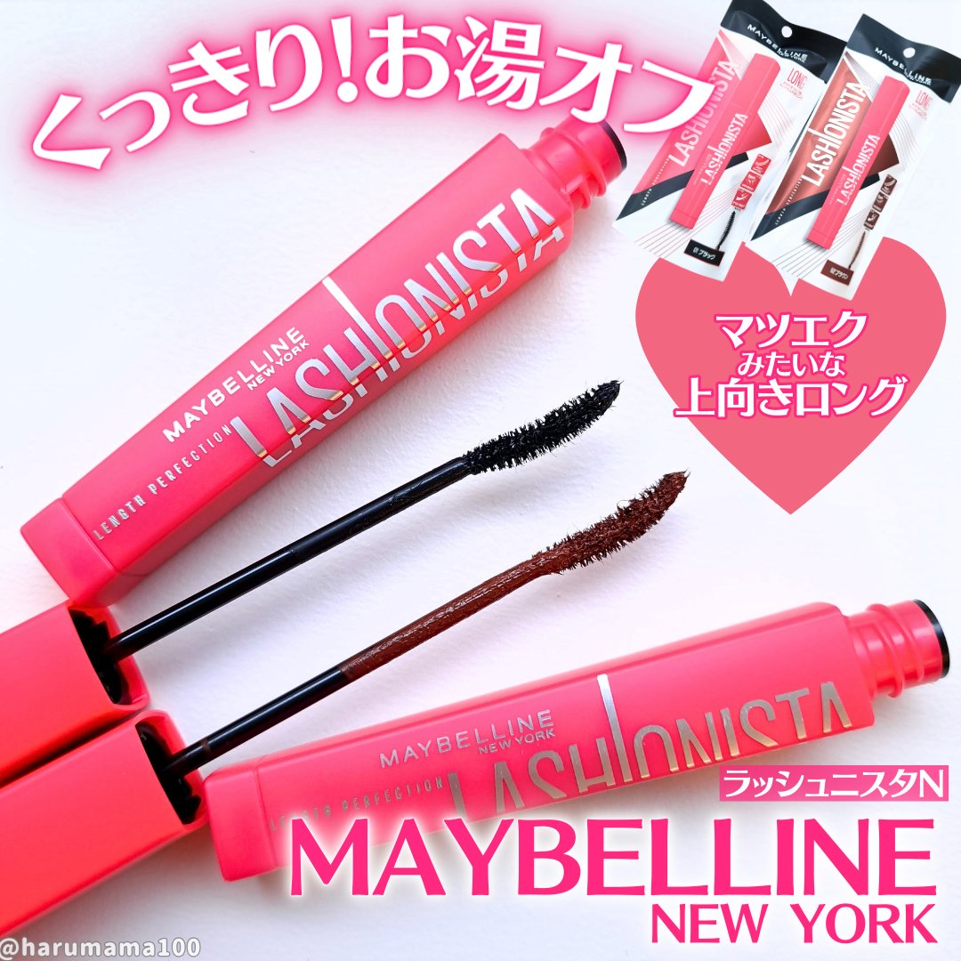 ラッシュニスタ N/MAYBELLINE NEW YORK/マスカラを使ったクチコミ（1枚目）