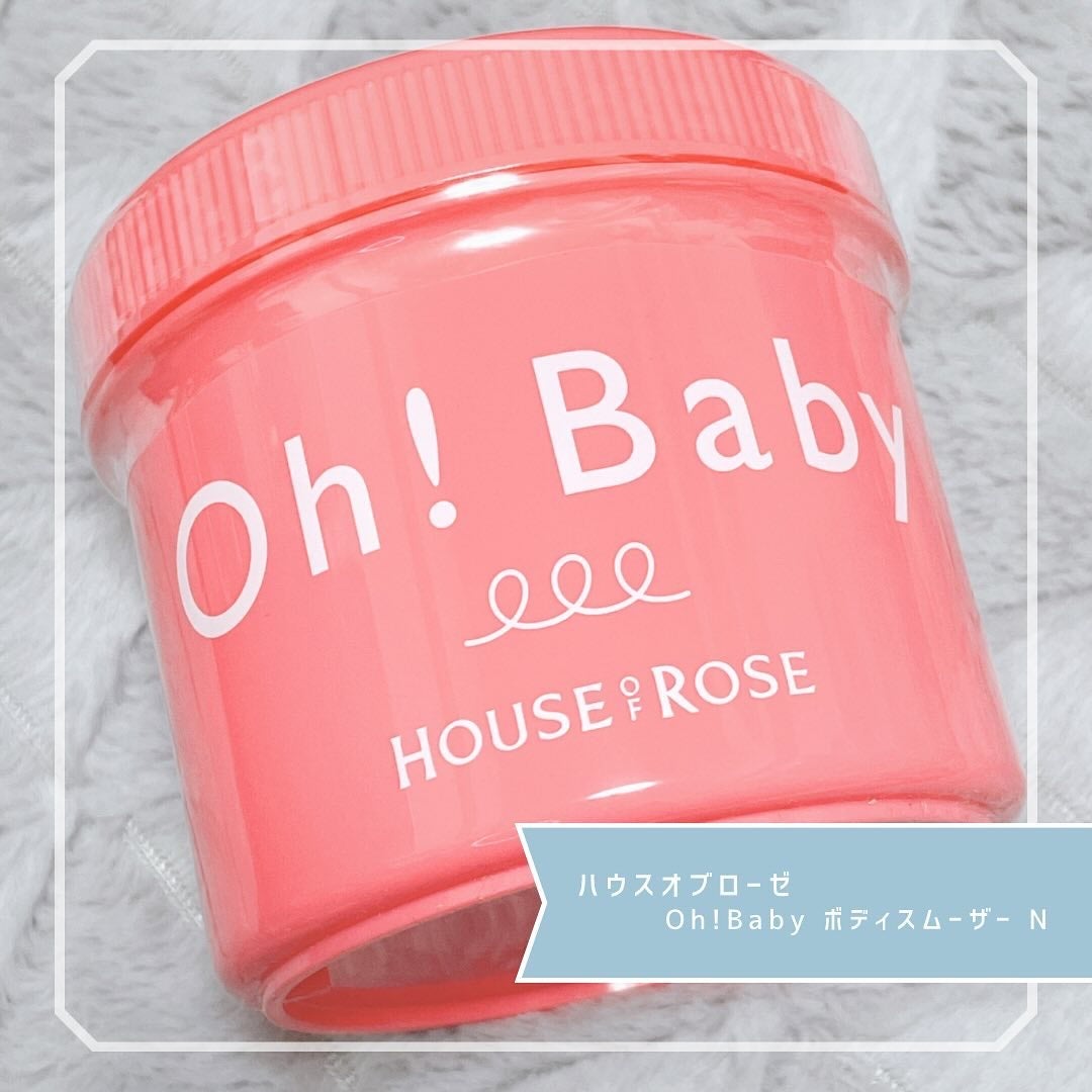 ボディ スムーザー /ハウス オブ ローゼ/ボディスクラブを使ったクチコミ(1枚目)