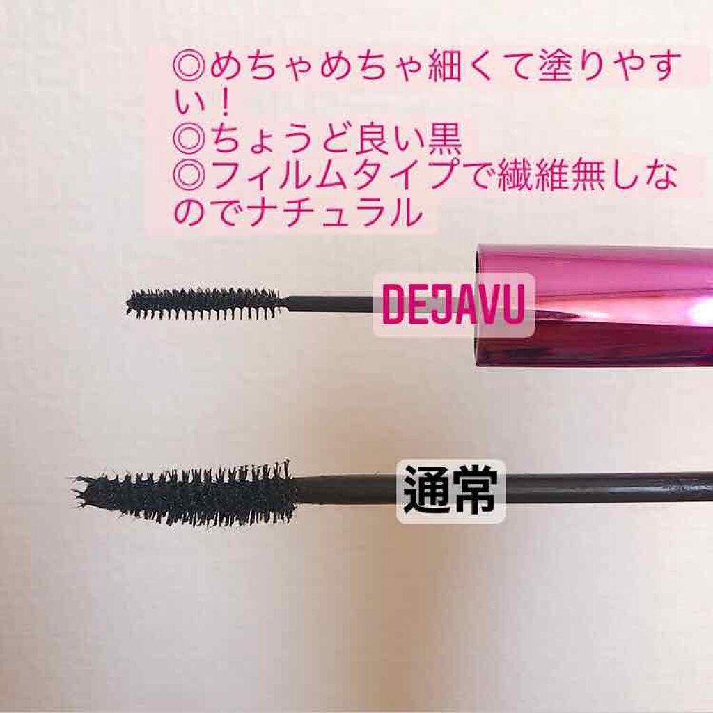 「塗るつけまつげ」自まつげ際立てタイプ/デジャヴュ/マスカラを使ったクチコミ(4枚目)