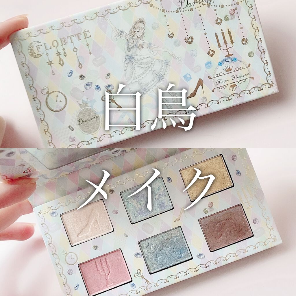 スワンプリンセス アイシャドウパレット/FLORTTE/アイシャドウパレットを使ったクチコミ(1枚目)