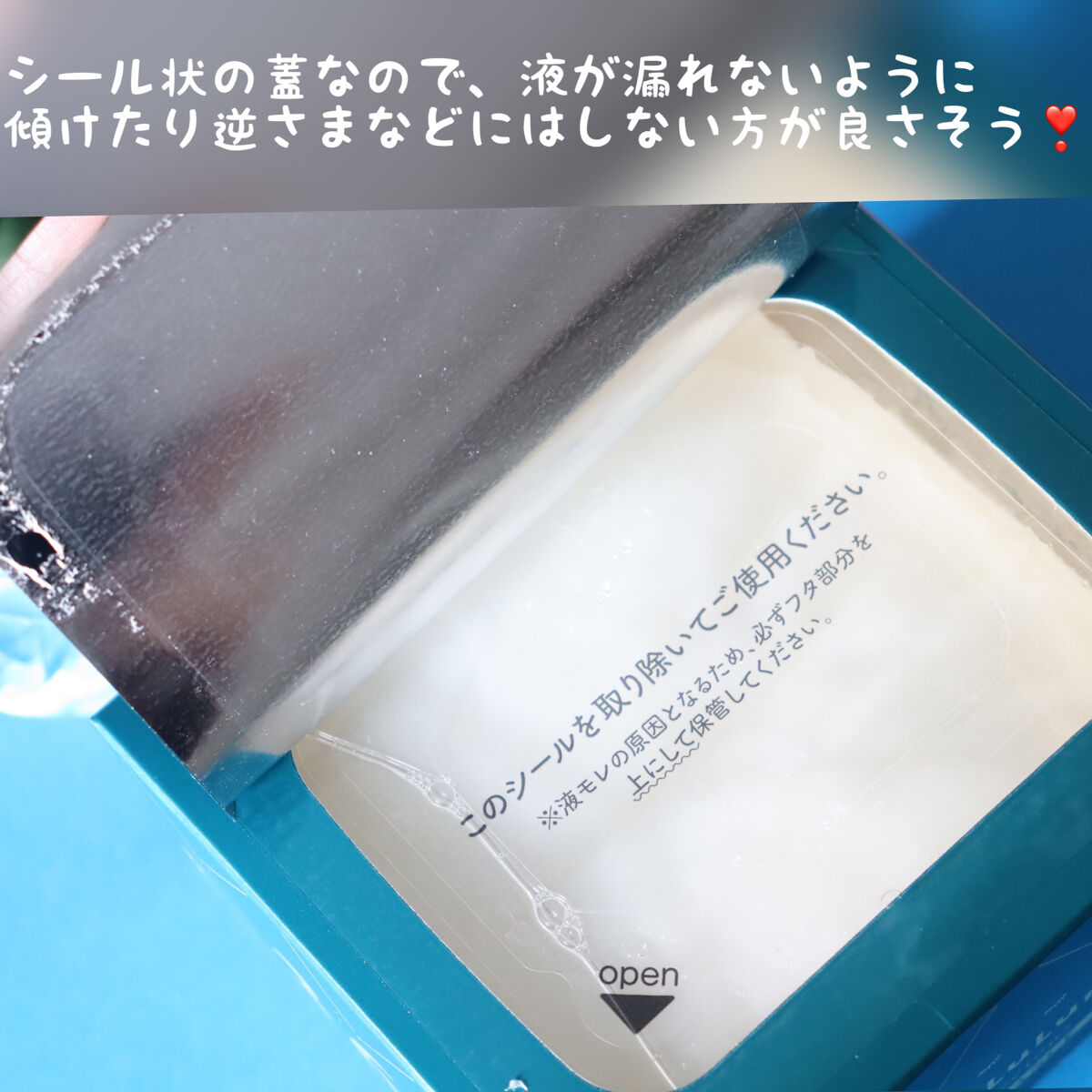 ルルルンプレシャス GREEN(バランス)【旧】/ルルルン/シートマスク・パックを使ったクチコミ（3枚目）