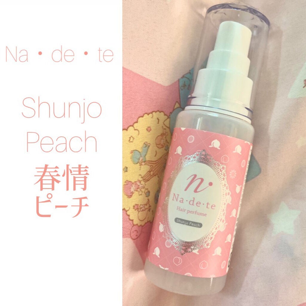 ナデテ 春情ピーチ/エルシーラブコスメ/ヘアオイルを使ったクチコミ(1枚目)