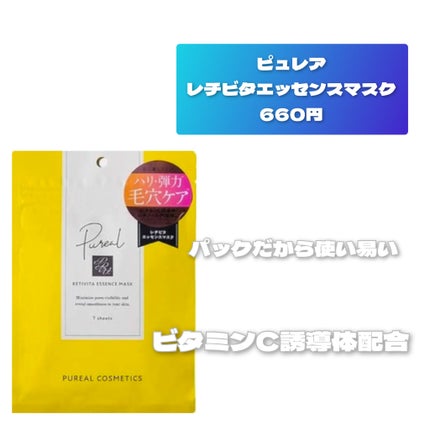 レチノール シカ リペア セラム/innisfree/美容液を使ったクチコミ(4枚目)