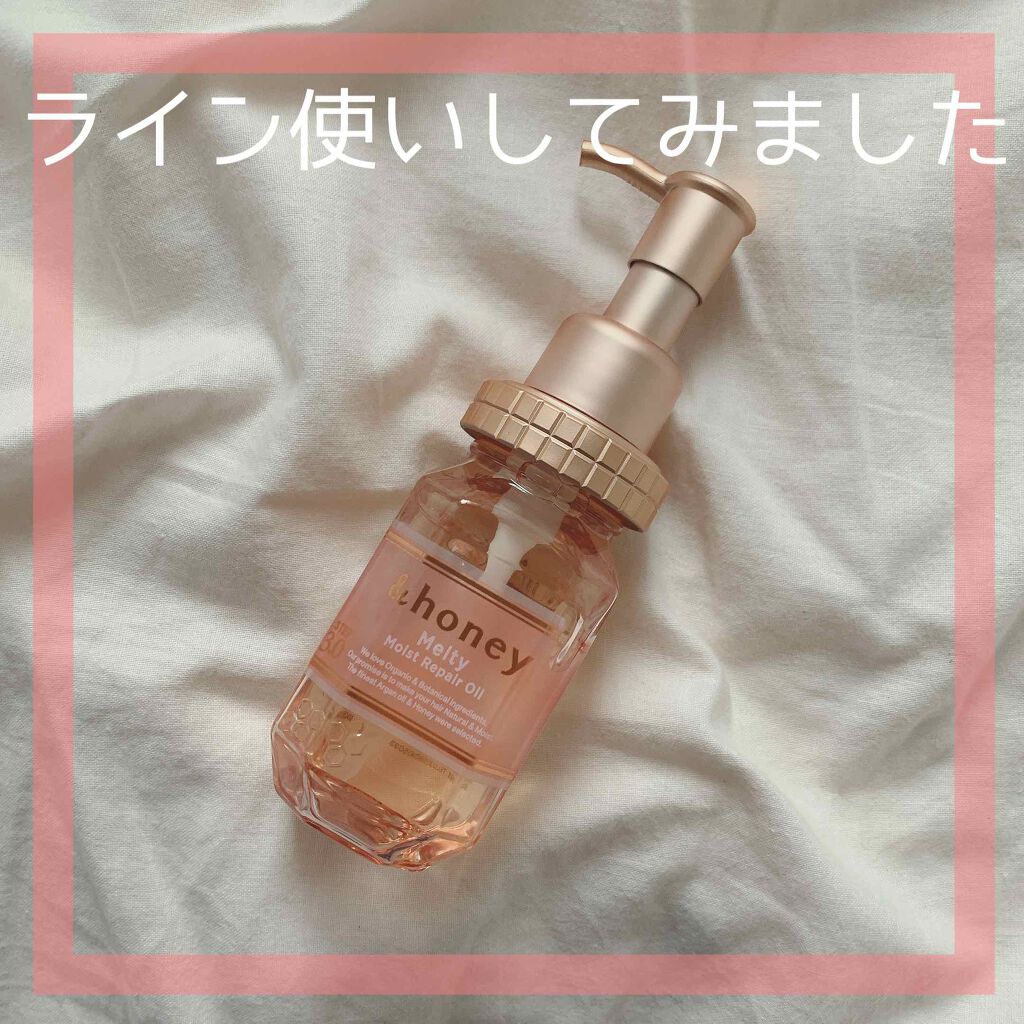 &honey メルティ モイストリペア ヘアオイル 3.0/&honey/ヘアオイルを使ったクチコミ(1枚目)