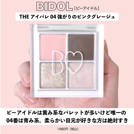 スキニーリッチシャドウ/excel/アイシャドウパレットを使ったクチコミ(5枚目)