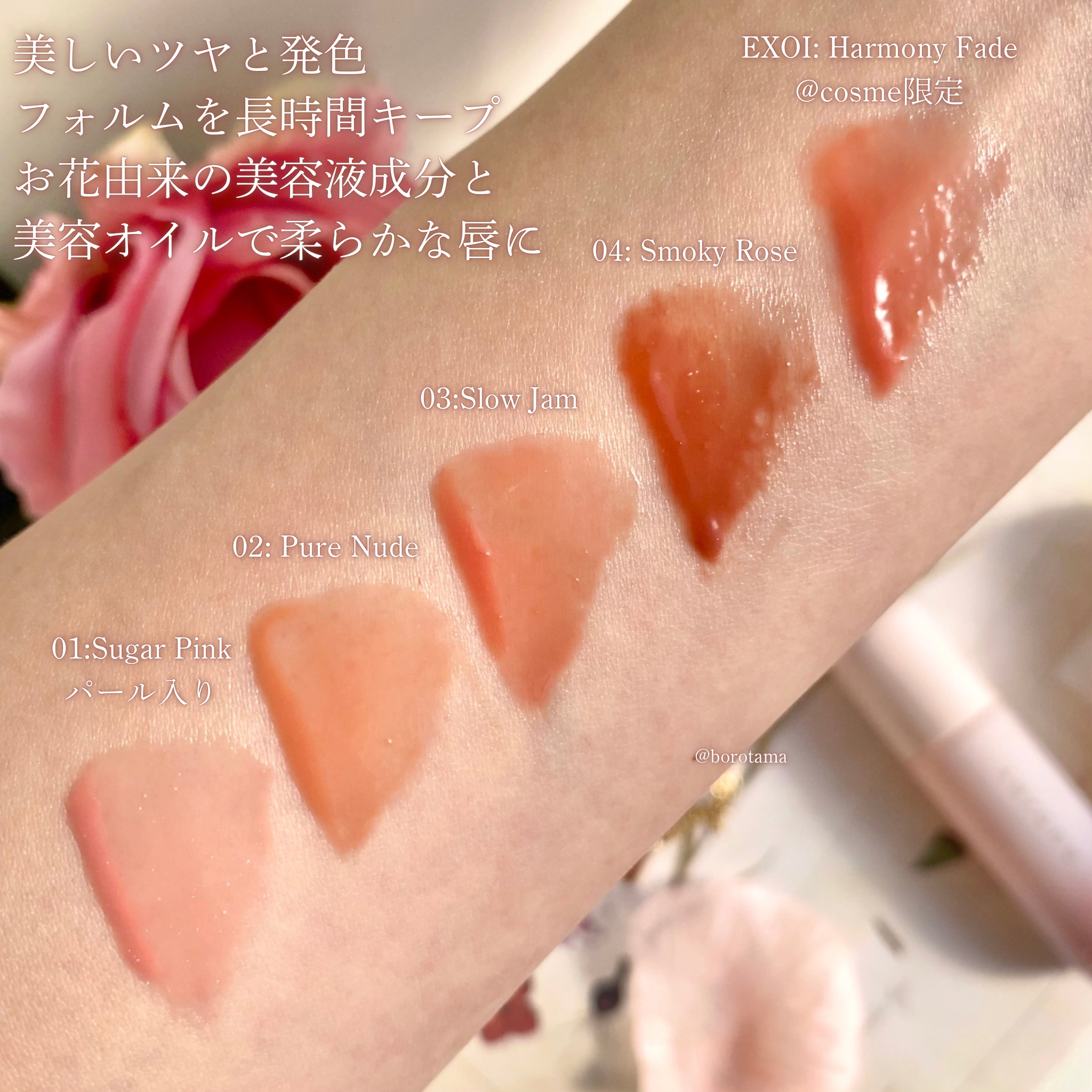 トーン ペタル ブルーミング グロス/to/one/リップグロスを使ったクチコミ（3枚目）