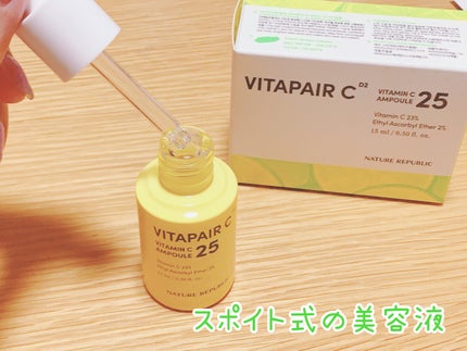 ビタペアC ビタミンC25アンプル/ネイチャーリパブリック/美容液を使ったクチコミ(3枚目)