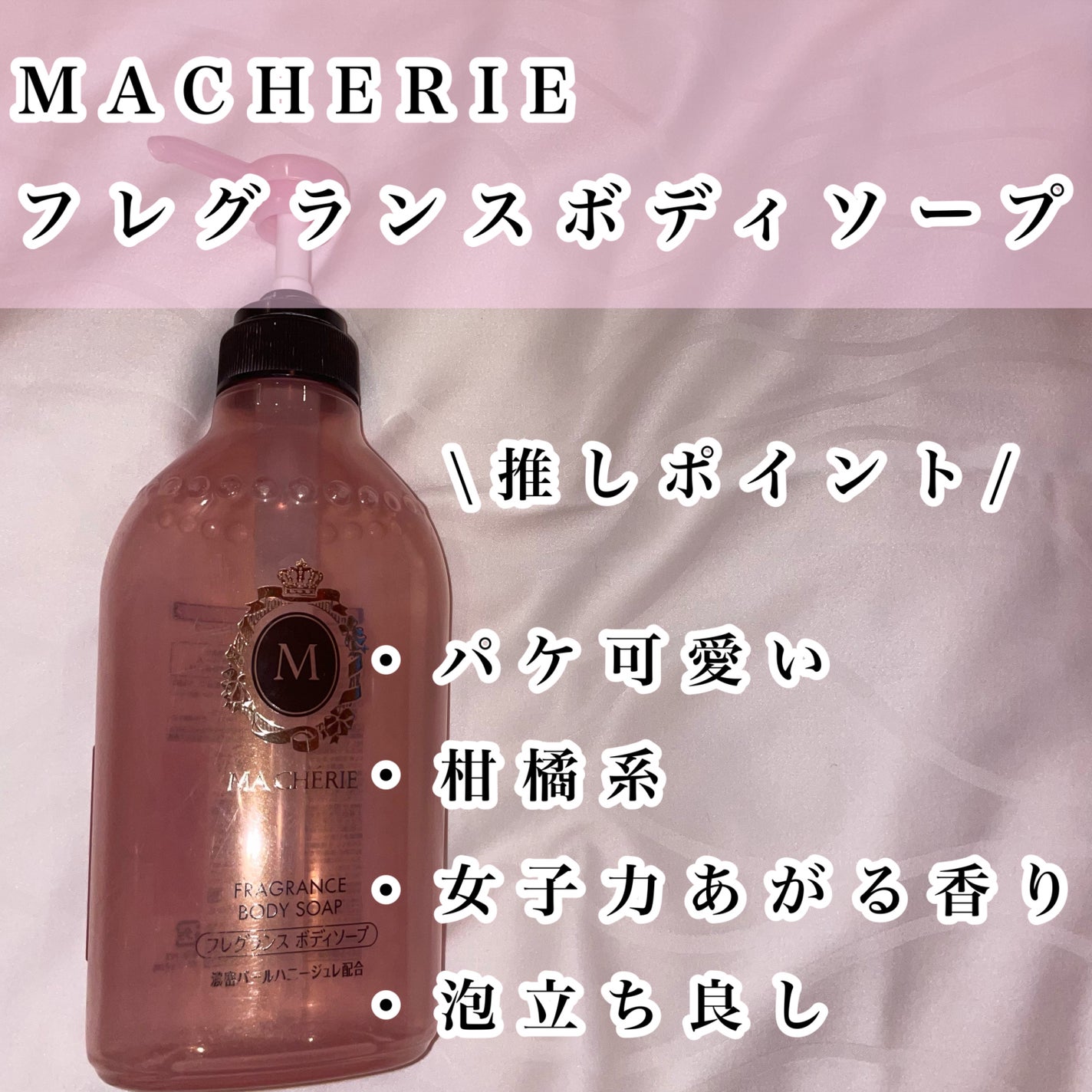 モイスチュア シャンプー/コンディショナー EX/MACHERIE/市販シャンプーを使ったクチコミ(4枚目)