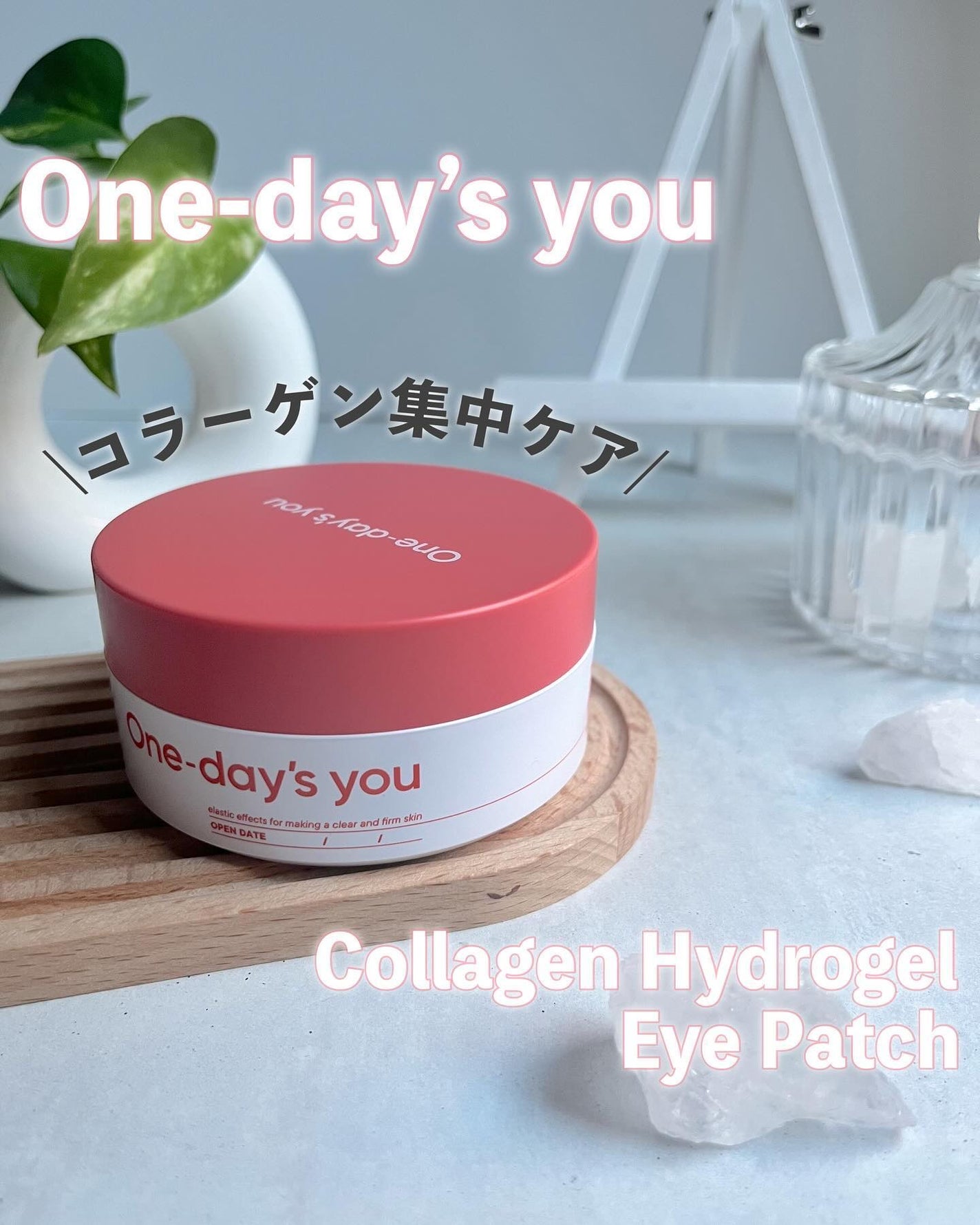コラーゲンハイドロゲルアイパッチ/One-day's you/アイケア・アイクリームを使ったクチコミ(1枚目)