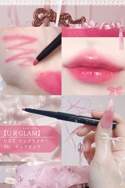 UGT リップライナー/U R GLAM/リップライナーを使ったクチコミ(3枚目)