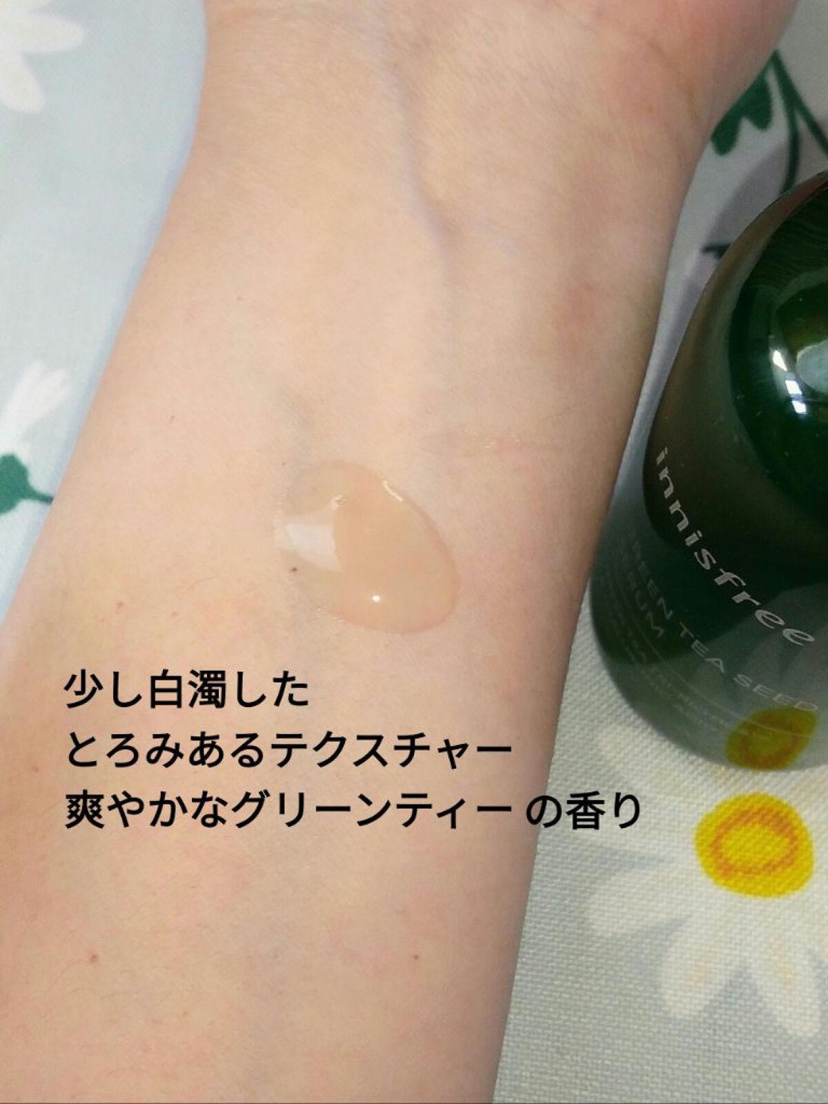 グリーンティーシード セラム N/innisfree/美容液を使ったクチコミ（3枚目）