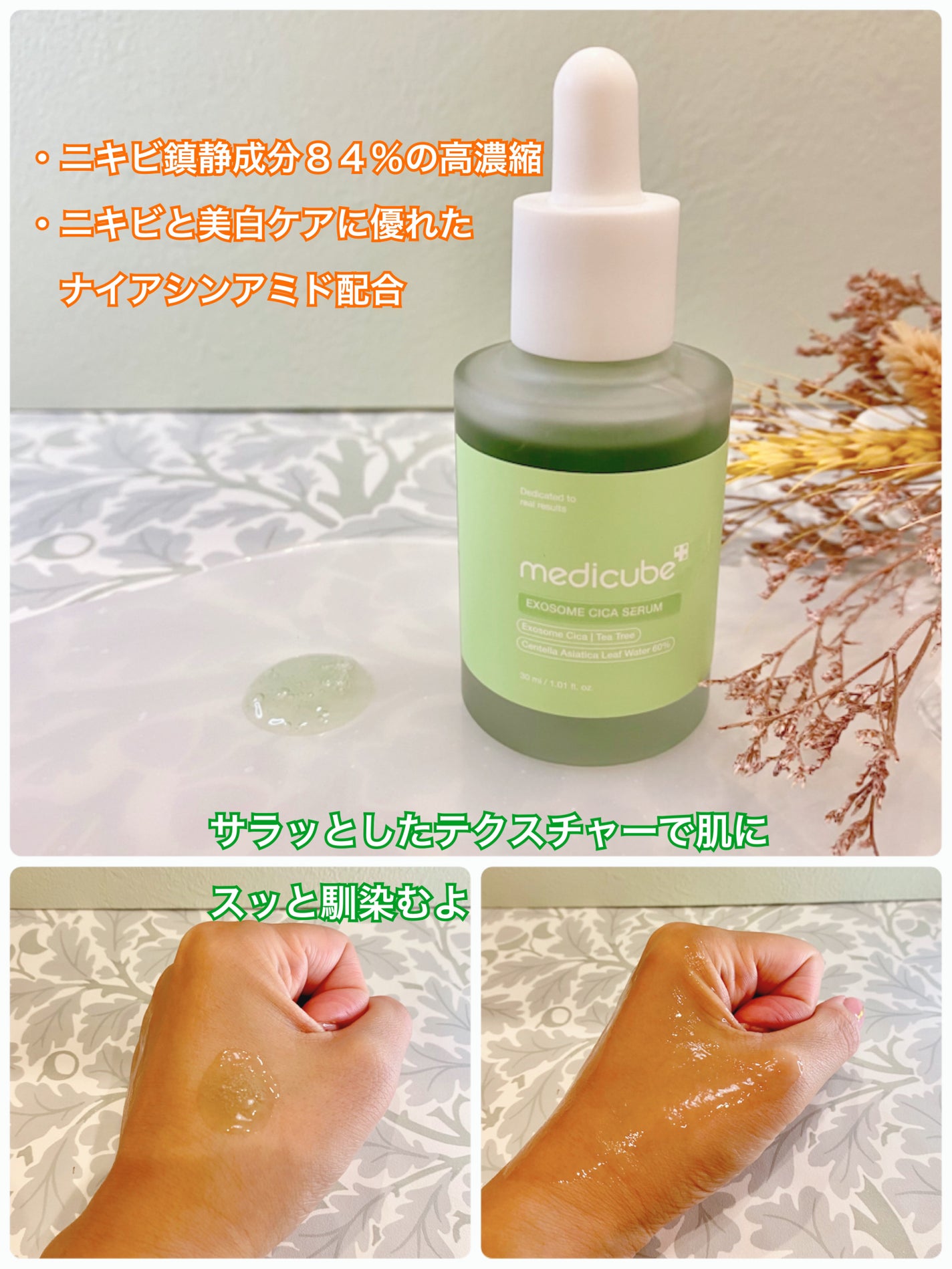 エクソソームシカ アンプル/MEDICUBE/美容液を使ったクチコミ(2枚目)