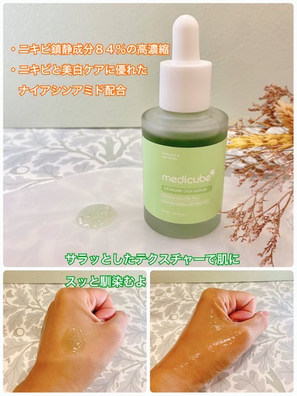 エクソソームシカ アンプル/MEDICUBE/美容液を使ったクチコミ(2枚目)