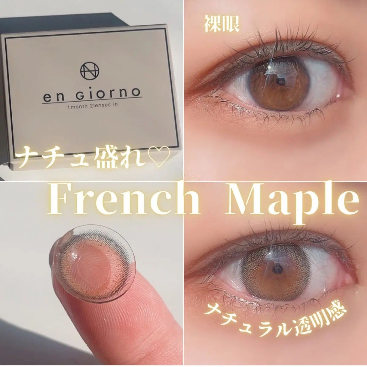 アンジョルノ/en Giorno/カラーコンタクトレンズを使ったクチコミ(2枚目)