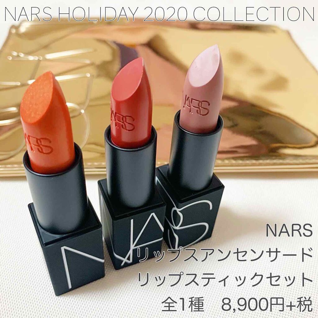 オーデイシャスリップスティック/NARS/口紅を使ったクチコミ(4枚目)
