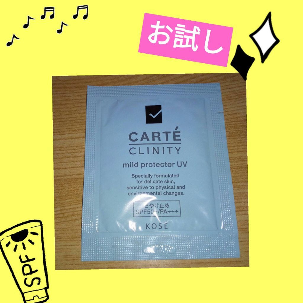 マイルド プロテクター UV/カルテ クリニティ/化粧下地を使ったクチコミ(1枚目)