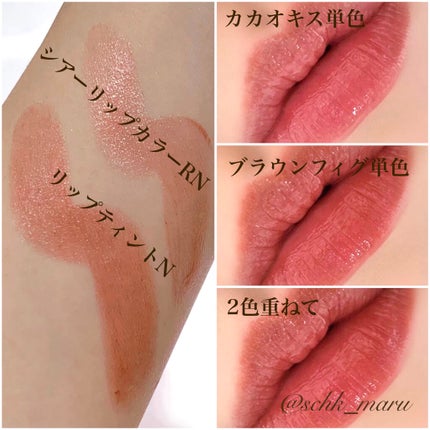 オペラ シアーリップカラー RN/OPERA/リップグロスを使ったクチコミ(4枚目)