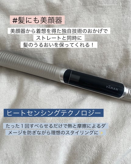 スムースアイロンフォトイオン/YA-MAN TOKYO JAPAN/ストレートアイロンを使ったクチコミ(2枚目)