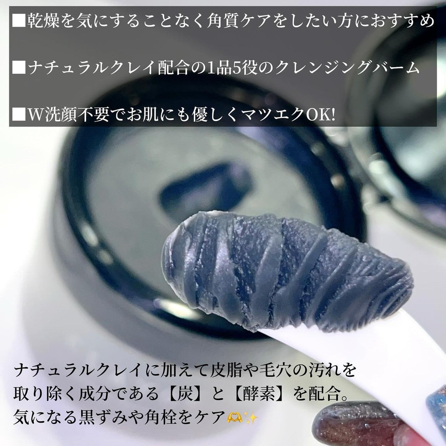 クレンジングバーム ブラック/CLAYGE/クレンジングバームを使ったクチコミ(3枚目)