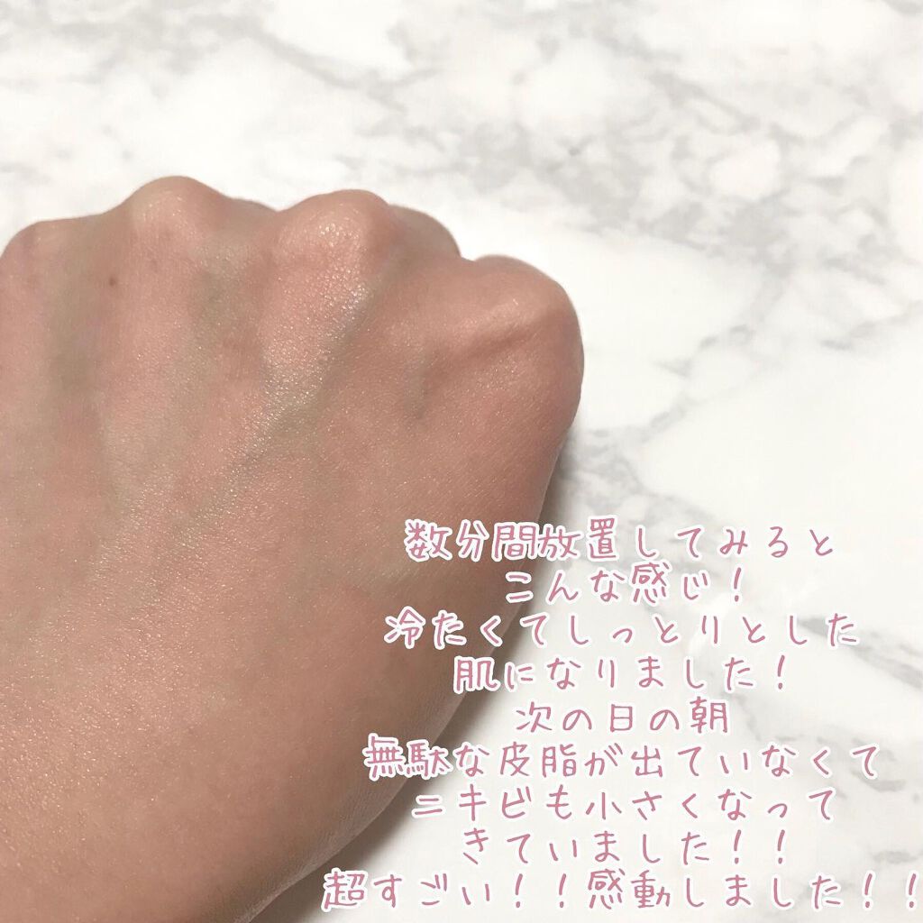 Hemplyskinフェイシャルパック/Hemplyskin/シートマスク・パックを使ったクチコミ(6枚目)