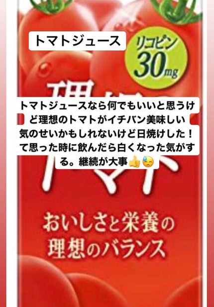 リポスフェリック ビタミンC(リポソーム ビタミンC)/Lypo-Spheric/美容サプリメントを使ったクチコミ(4枚目)