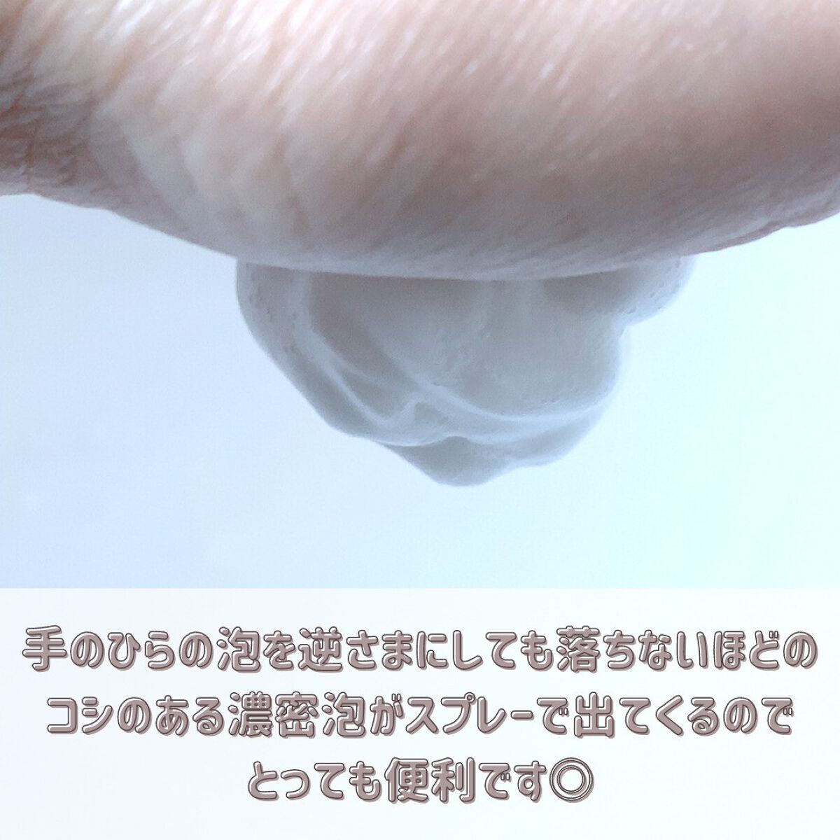 クリスタルホイップ/SHIRORU/泡洗顔を使ったクチコミ（3枚目）