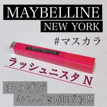 ラッシュニスタ N/MAYBELLINE NEW YORK/マスカラを使ったクチコミ（1枚目）