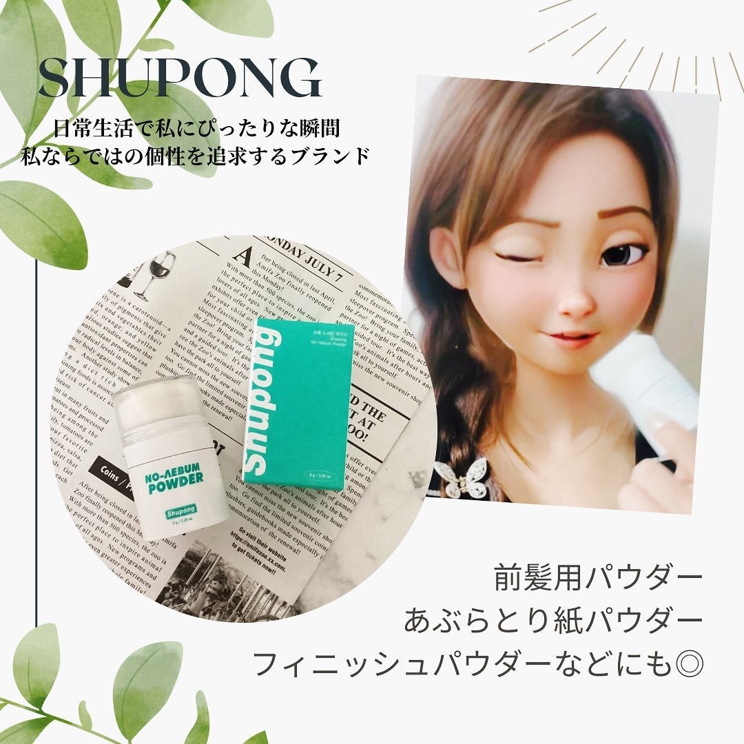 ノーセバムパウダー/Shupong/ルースパウダーを使ったクチコミ(4枚目)