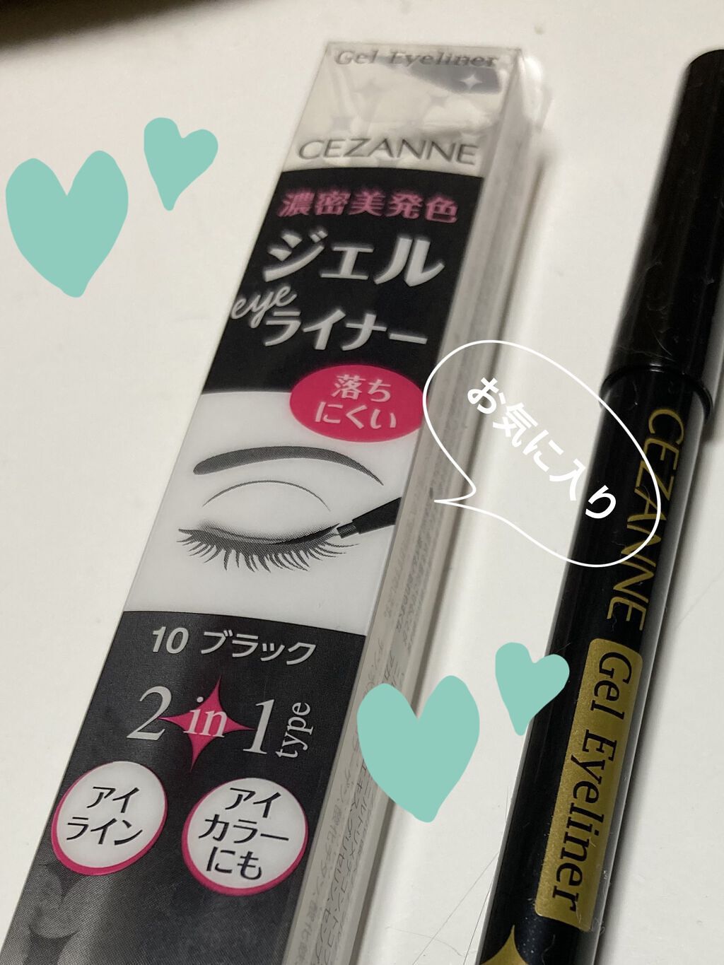 ジェルアイライナー/CEZANNE/ジェルアイライナーを使ったクチコミ（2枚目）